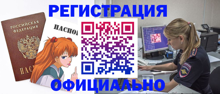 временная регистрация адрес в Боре