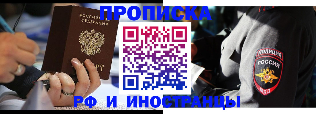 временная регистрация гарантия в Боре